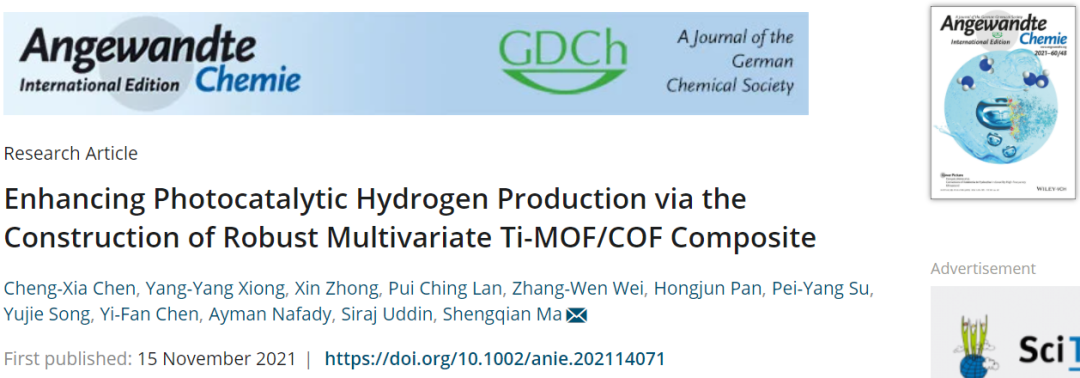 马胜前/陈逸凡Angew.：最佳性能！多元Ti-MOF/COF复合材料助力光催化HER