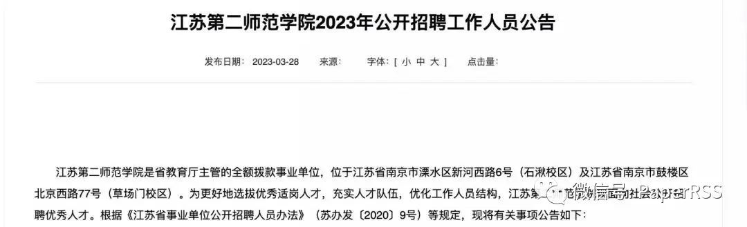 二本学校招个行政人员, 为什么一定也要博士？！