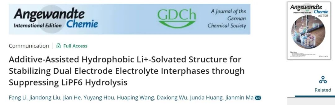 湖大马建民Angew：添加剂促使疏水锂离子溶剂化结构，成功抑制LiPF6水解！