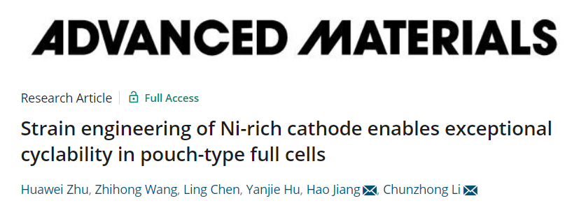 李春忠/江浩AM: 富镍正极的应变工程，实现软包全电池的优异循环