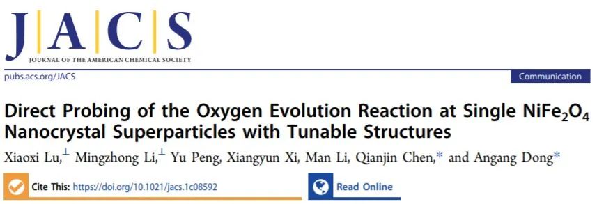 董安钢/陈前进JACS: 探测可调结构的NiFe2O4纳米晶超粒子的析氧反应