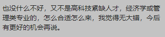 宇宙尽头是编制！复旦大学研究生毕业，公费瑞士读博，回来去街道上班！