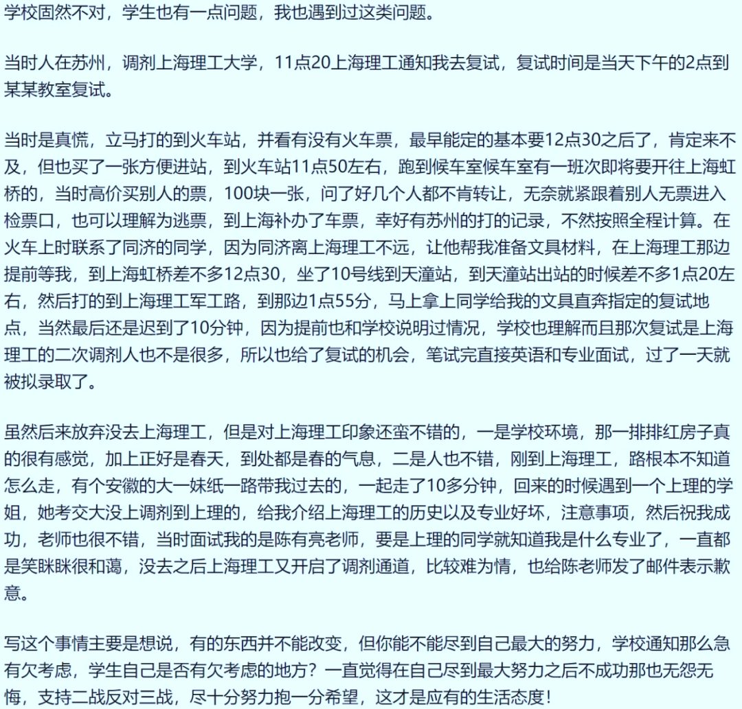 热搜！考研生因航班延误错过复试，崩溃大哭！学校最新回应：可参加复试！