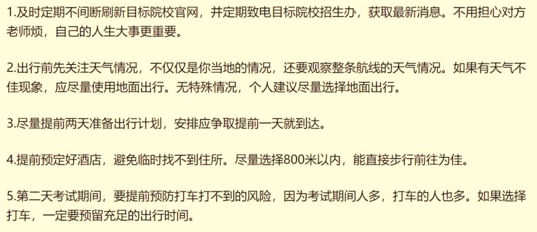 热搜！考研生因航班延误错过复试，崩溃大哭！学校最新回应：可参加复试！