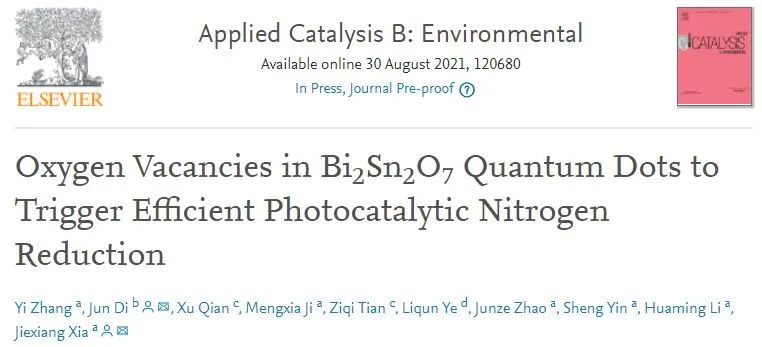 夏杰祥/狄俊Appl. Catal. B.: Bi2Sn2O7量子点中氧空位促进高效光催化氮还原