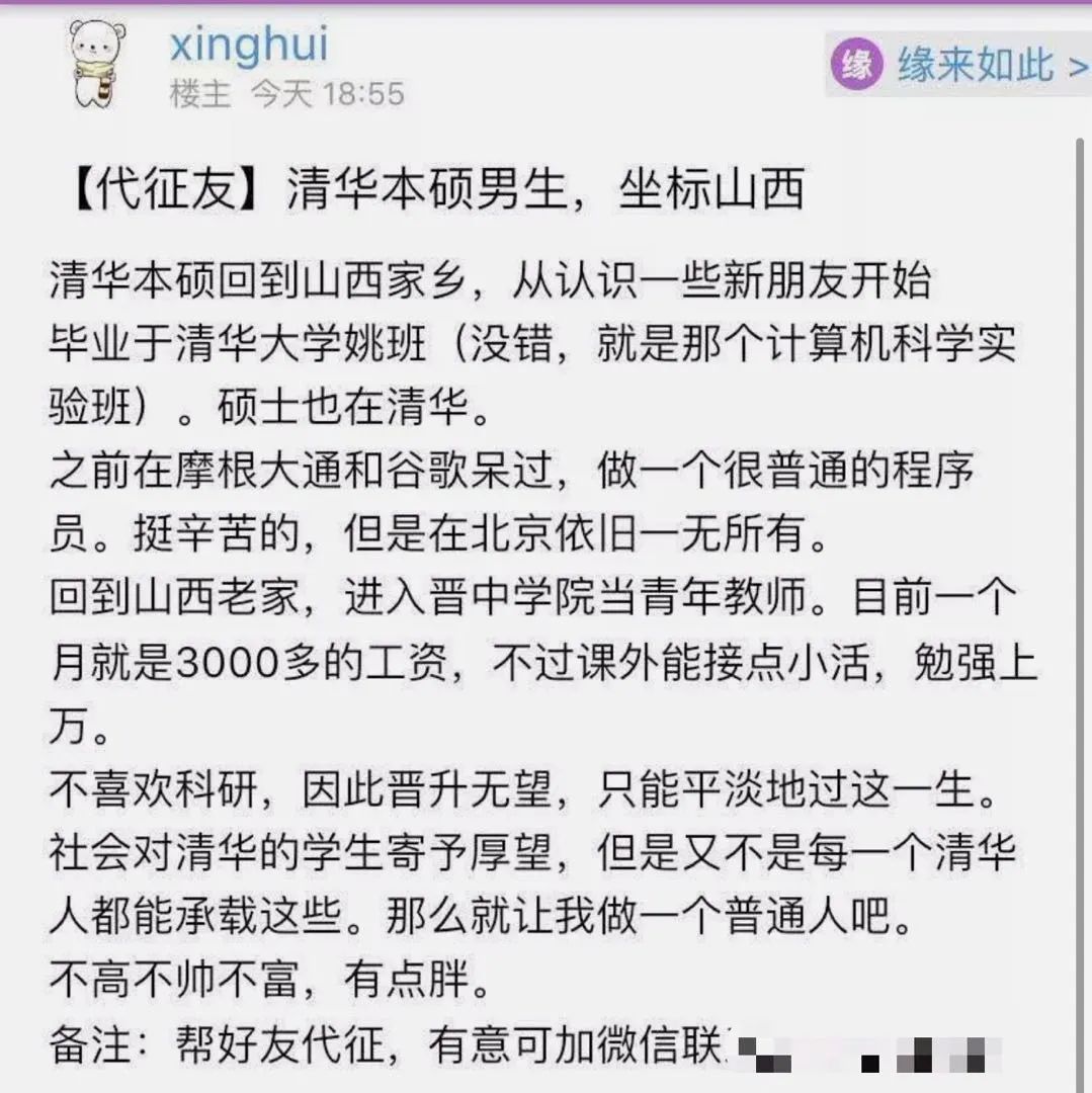 清华应届硕士炮轰字节：恶意低薪2万/月，硕士不如本科还倒贴