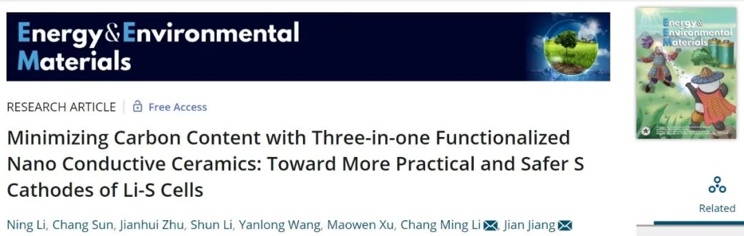 蒋建/李长明EEM：三合一功能化导电陶瓷实现安全实用的锂硫电池正极！