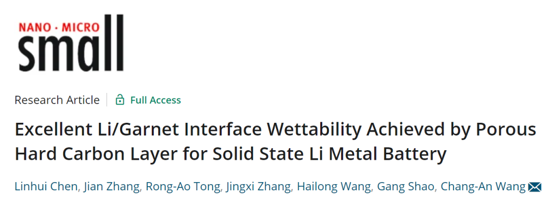 清华汪长安Small: 固态锂电池多孔硬碳层实现优异的锂/石榴石界面润湿性