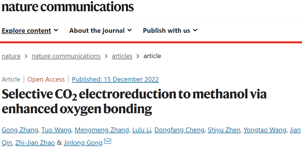 天大巩金龙Nature子刊：Mo2C/N-CNT选择性电还原CO2制甲醇