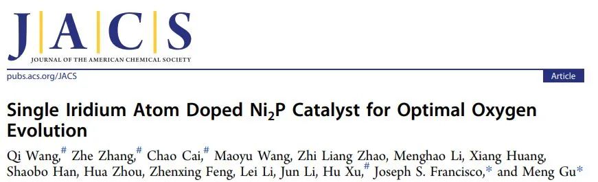 JACS: 具有优异OER活性的单原子Ir掺杂的Ni2P催化剂