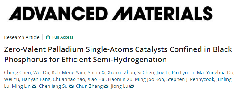 ​四大团队精诚合作，最新Advanced Materials：零价态的单原子Pd基催化剂！