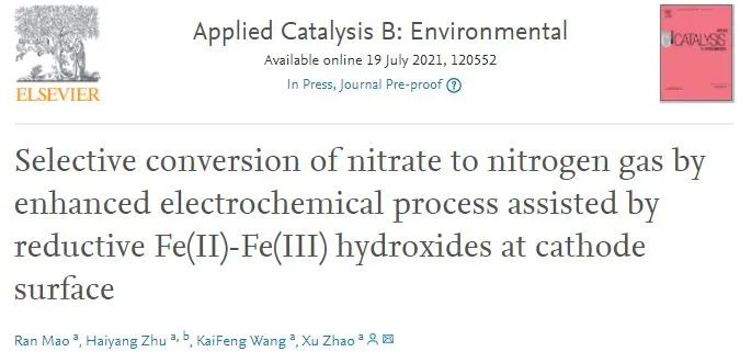 赵旭Appl. Catal. B.: 阴极表面还原性Fe(II)-Fe(III)氢氧化物辅助增强电催化硝酸盐选择性转化为N2