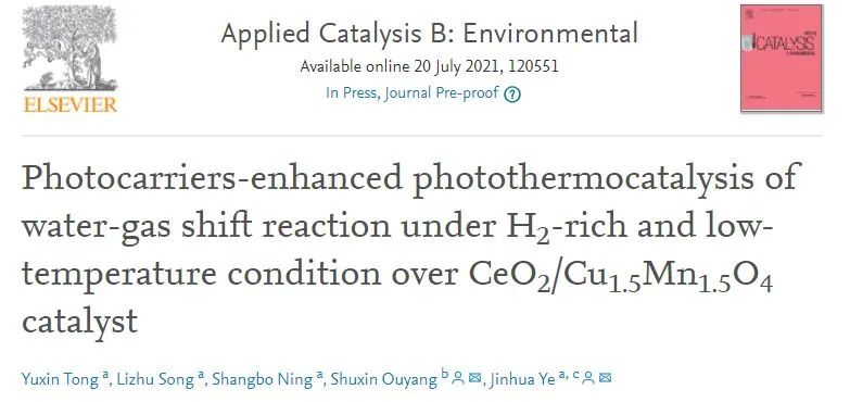 叶金花/欧阳述昕Appl. Catal. B.: CeO2/Cu1.5Mn1.5O4光载流子增强光热催化水煤气转化