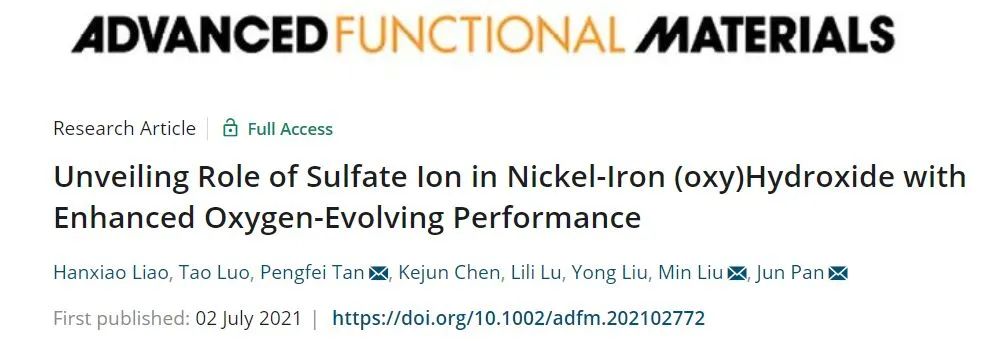 催化日报：AM/AFM/Small/ACS Nano/Chem. Eng. J.等最新催化成果