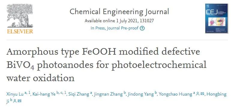 纪红兵/黄勇潮Chem. Eng. J.: 无定型FeOOH修饰缺陷BiVO4光阳极用于PEC OER