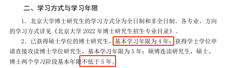 官宣！多所高校博士学制延长！可教师招聘年龄却越来越低…