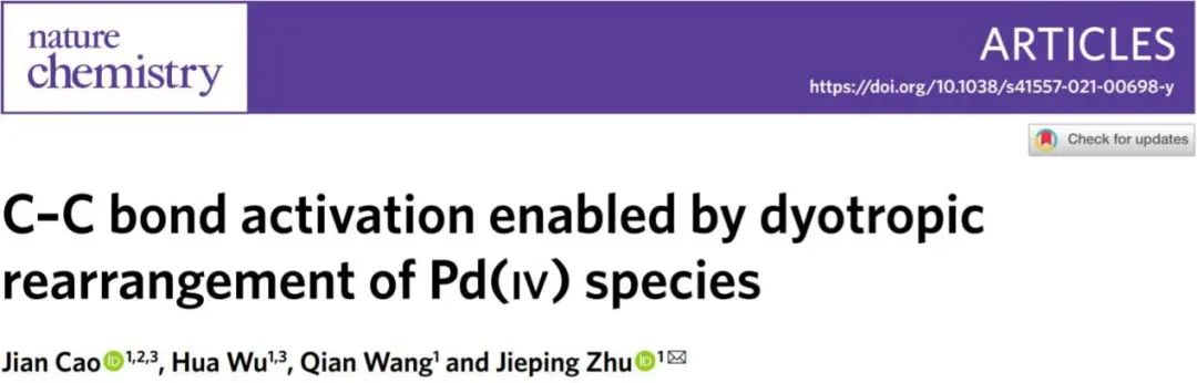 Nature Chemistry：传统就是用来打破的！基于Pd的异向重排