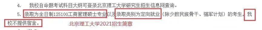 985高校明确不再为全部研究生提供宿舍！读研费用又要增加了吗？