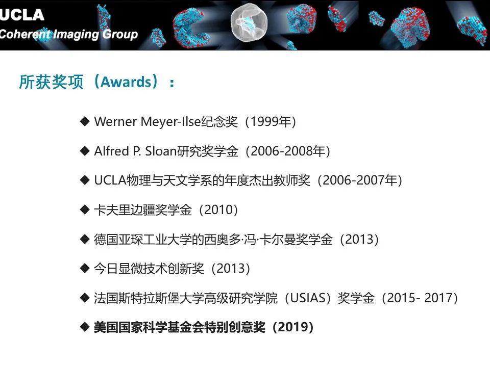 太强了！10篇Nature、Science正刊，X射线和电子新颖成像方法的先驱ULCA缪建伟