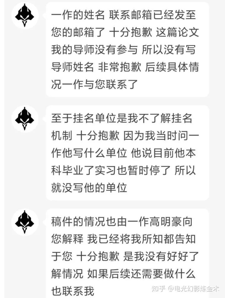 相似度近100%！北理工研究生被曝论文抄袭知乎大V投稿，双方回应