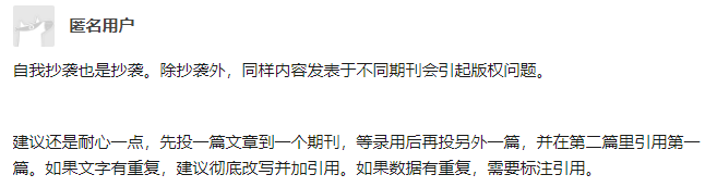 什么样的行为会被界定为“自我抄袭”呢？