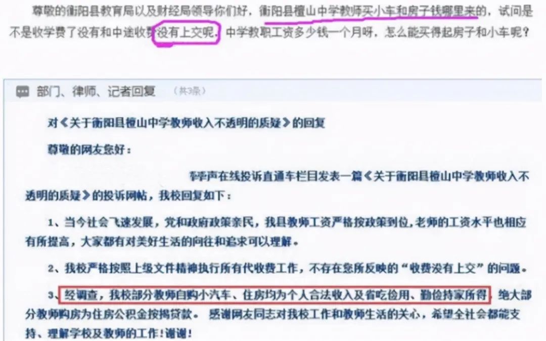 学历无用，在博士享受140万安家费面前弱爆了，别再上当了