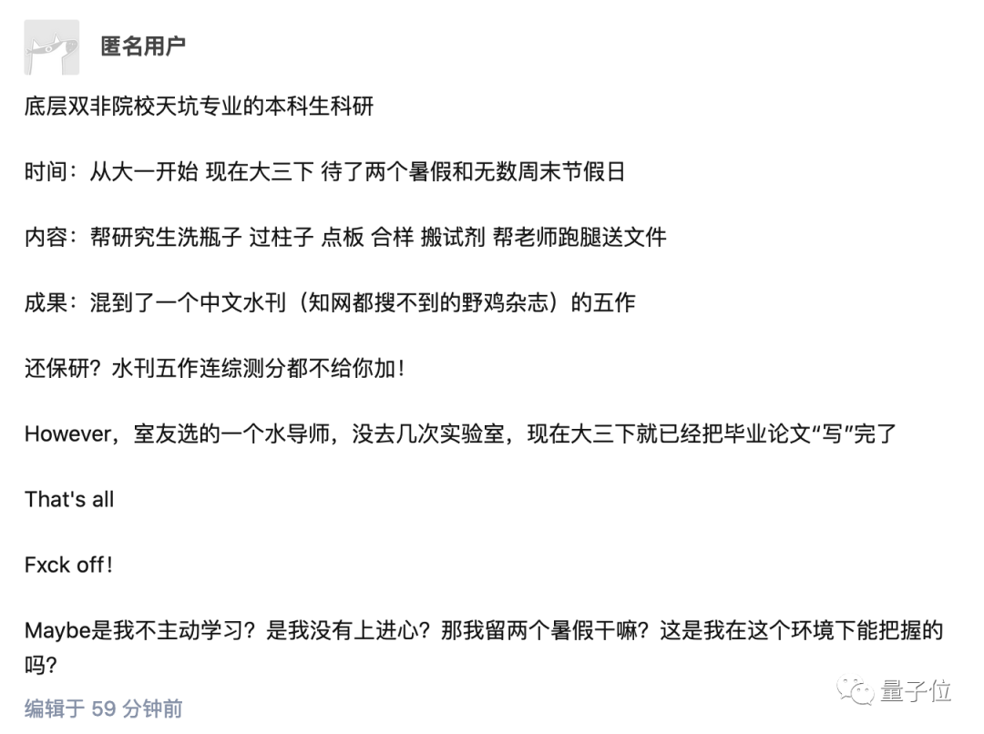 大三发13篇SCI，本科生搞科研，到底靠不靠谱