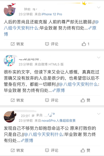 直抵人心！这份毕业致谢看哭了，努力终有归处