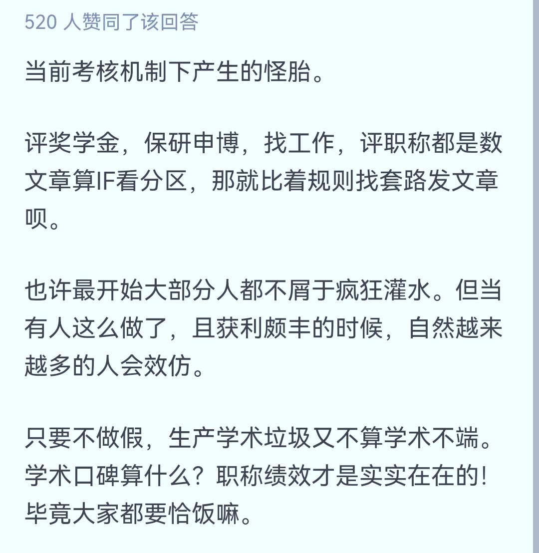 “满级博士”or“灌水机器”？清华大学博士生在读期间发表100多篇论文，其中一作67篇！