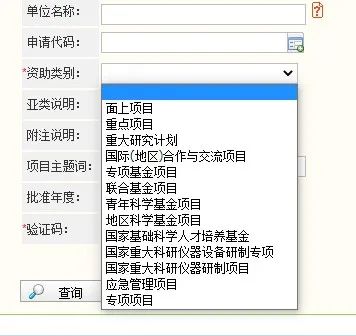 关注：国自然基金立项名单或将不再公开！资助类别查询功能已被全部取消