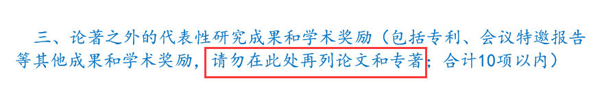 群体、杰青和优青申请取消了论文收录与被引统计