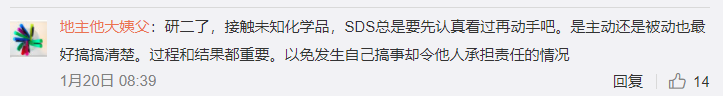 研究生帮师姐做实验脸部被灼伤 学校：系个人操作失误 已支付90%住院费