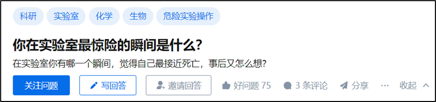 女友好奇打开了男朋友实验室的气瓶，当被人发现时已不治身亡……