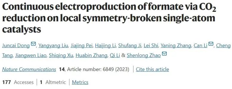 Nature子刊：破坏单原子催化剂局部对称，实现连续CO2电还原制甲酸盐