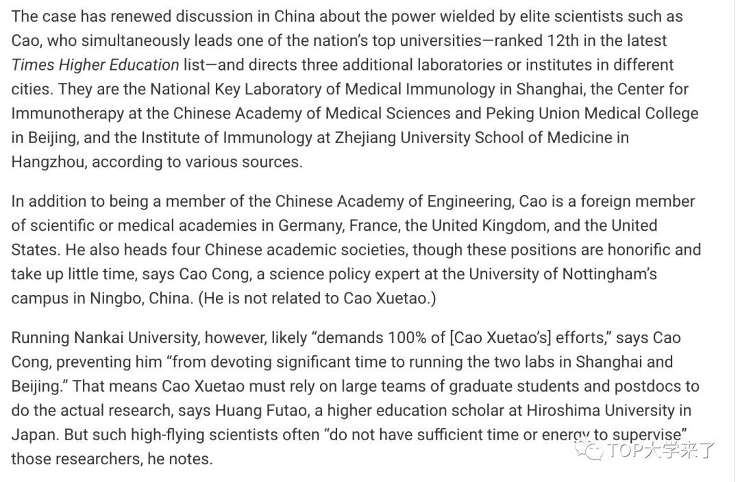 Science：中国对学术不端的惩罚相对欧美而言太轻或者说不存在！