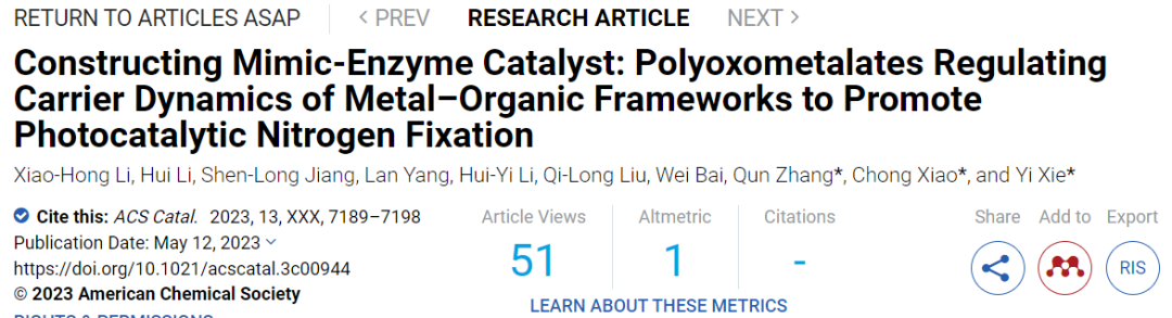 【计算+实验】8篇顶刊速递：Nature子刊、JACS、AEM、AFM、ACS Catalysis等！