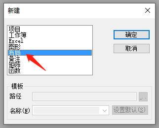 跟Nature文章学绘图：Origin布局让拼图更专业