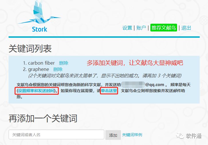 超级贴身科研助理，最新文献资讯一网打尽-Stork