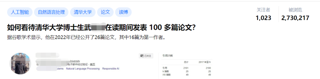 清华博士就读期间狂发100多篇论文被质疑，论文“灌水”频现引热议！