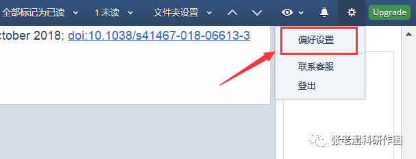 【干货】Inoreader：第一时间看到CNS的最新文章