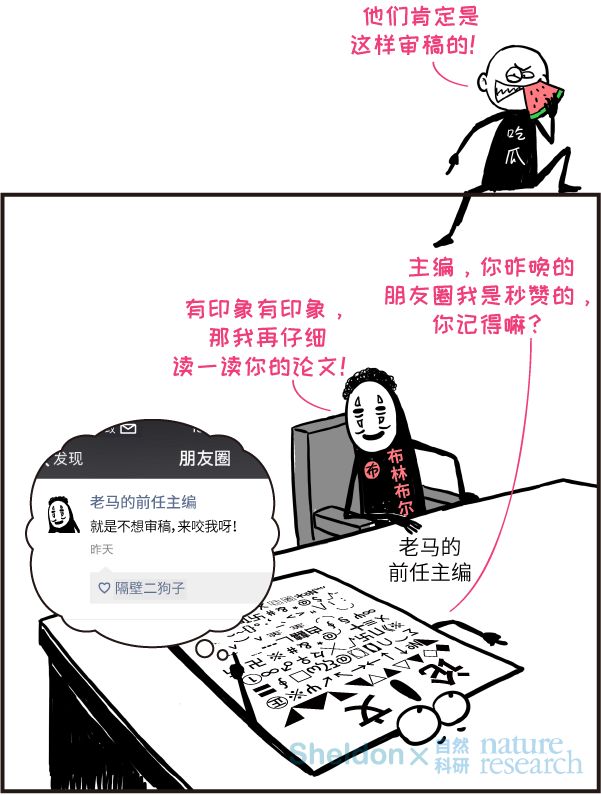 漫画 | Nature审了个稿，却卷进一桩诺贝尔奖的公案！