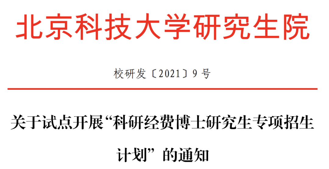 导师让我花20万自费读博！我发了601封申博邮件，98%婉拒了