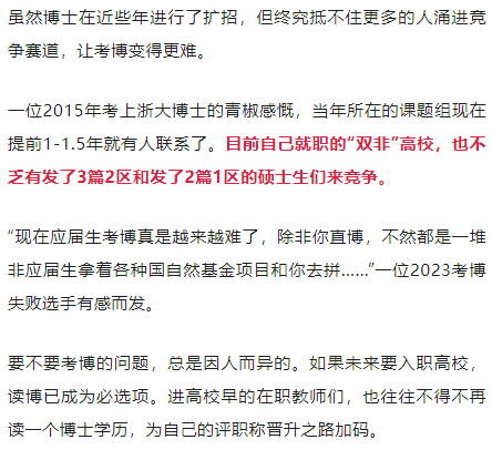 导师让我花20万自费读博！我发了601封申博邮件，98%婉拒了