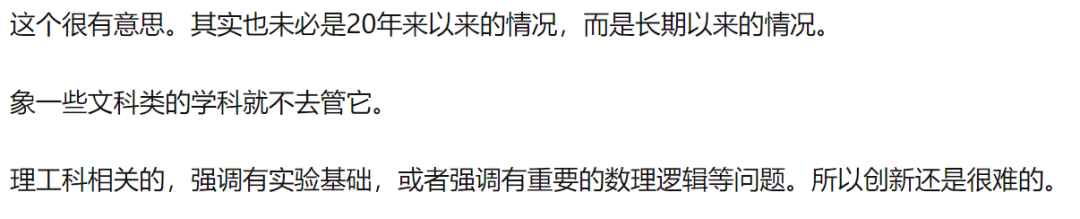 为何论文创新性越强越难发表，跟风修修补补反而更容易发？