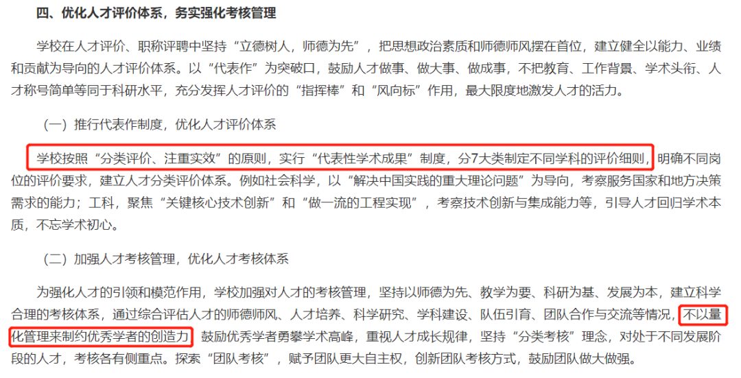 大学教师晋升到正高级职称，需要多长时间？