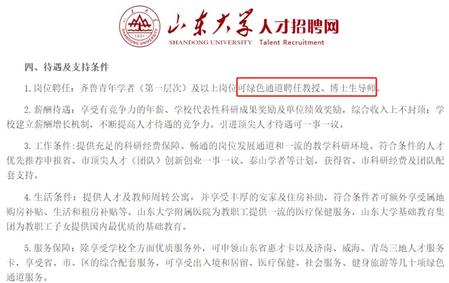 博士发表2篇以上高水平论文，可直聘为副教授或教授？