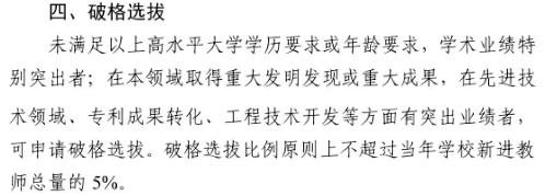 博士毕业后从讲师到教授只用两年！多少高校正在加速提升人才待遇？