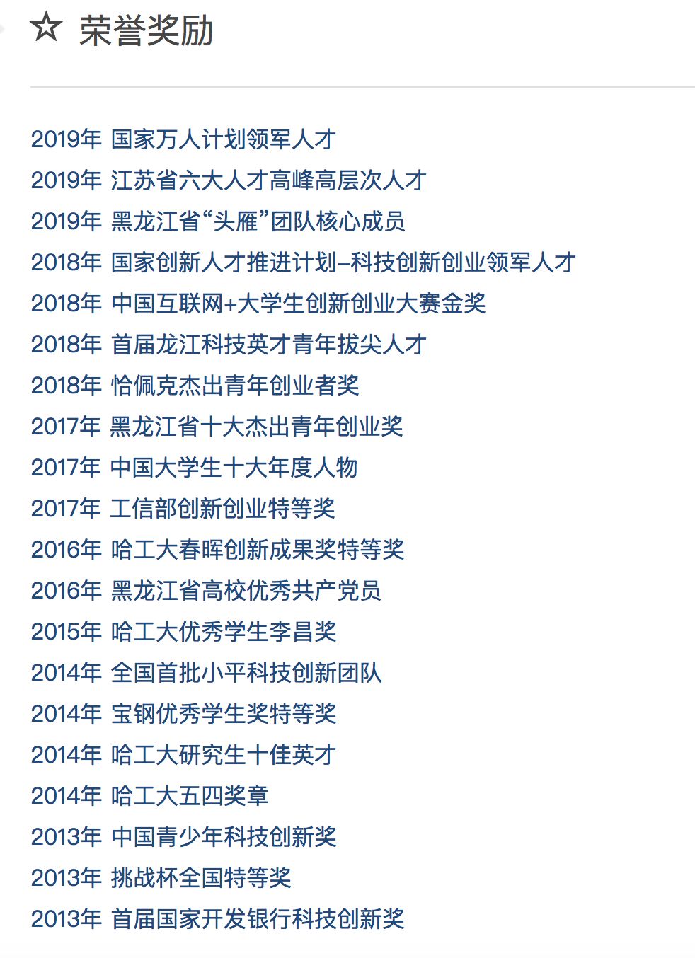 真学霸！多位“90后”本土博士，毕业直接被聘为高校教授