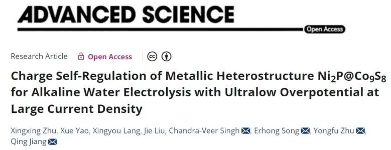 Advanced Science：Ni2P@Co9S8电荷自调节，用于大电流下超低电位碱性水电解