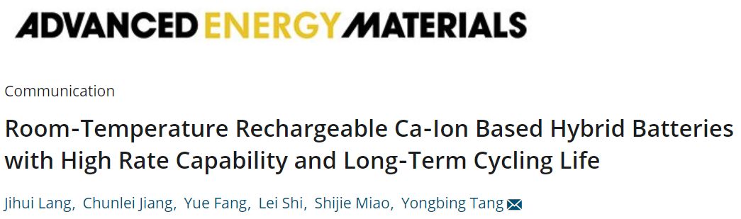 【电池】深圳先进院唐永炳团队AEM：室温高倍率长循环钙基多离子电池